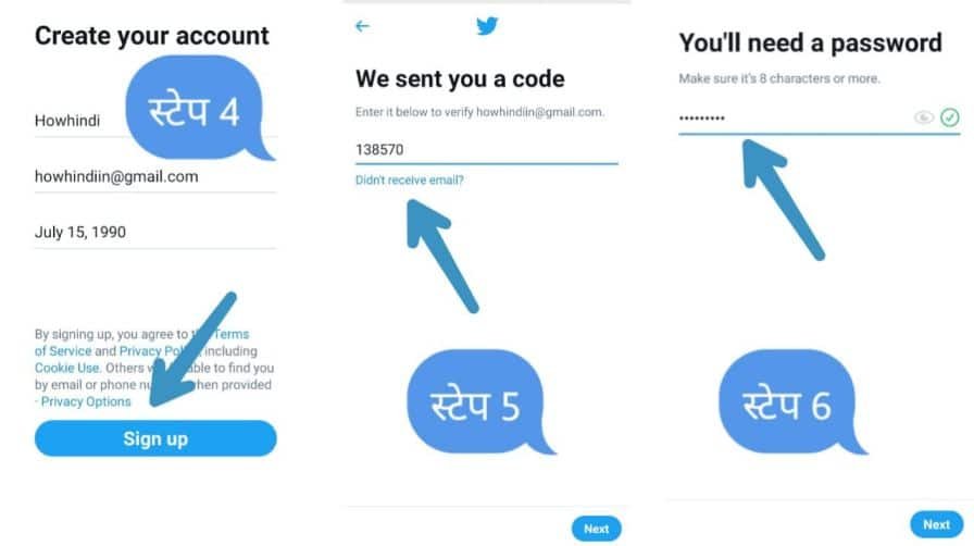 Twitter par Id Kaise banaye