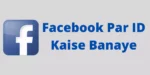 Facebook Account Kaise Banaye