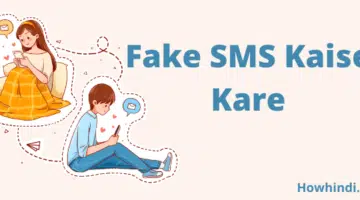 Free में Fake SMS कैसे करें | Fake SMS Sender