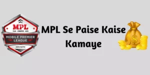 MPL Se Paise Kaise Kamaye