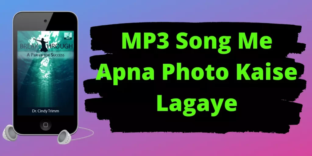 MP3 Song Me Apna Photo Kaise Lagaye