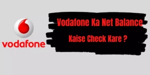 Vodafone Sim Ka Net Balance Kaise Check Kare