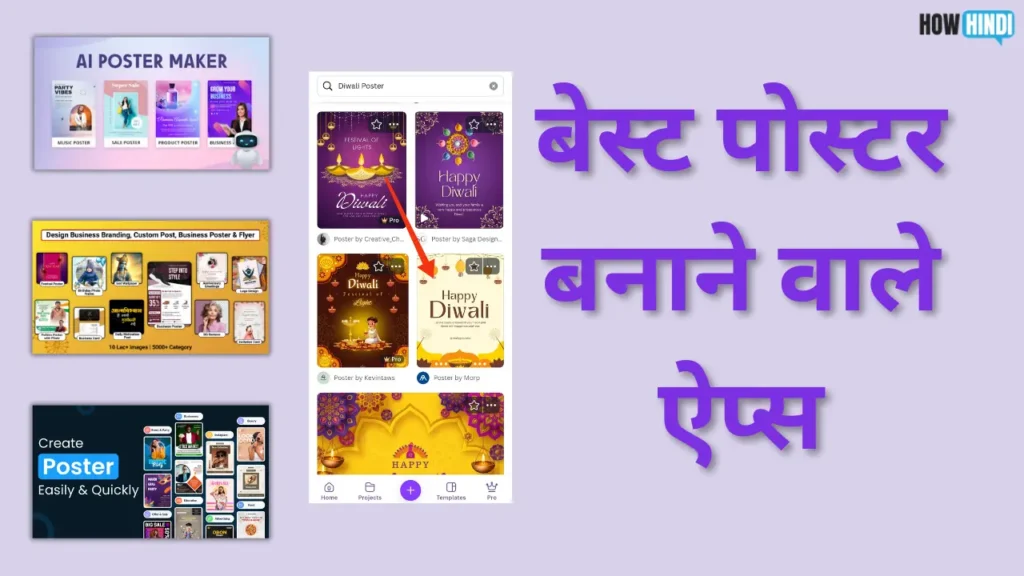 poster banane wala app