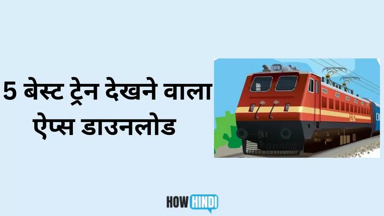 train check karne wala apps