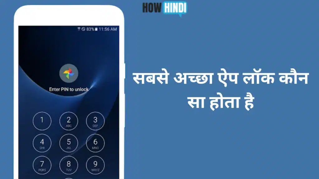 lock lagane wala apps