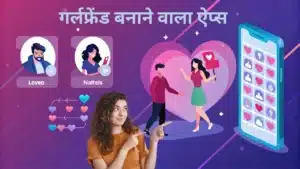 Girlfriend Banane Wala Apps