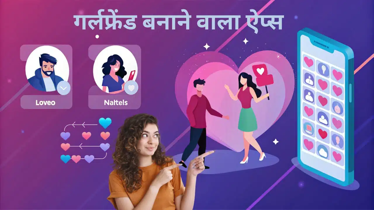 Girlfriend Banane Wala Apps