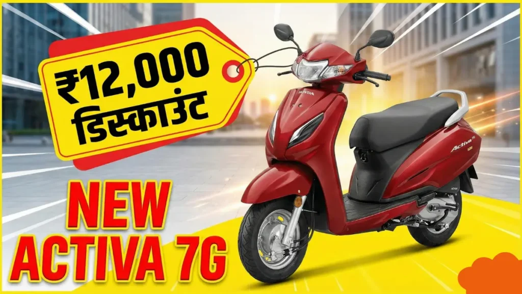 Honda Activa 7G