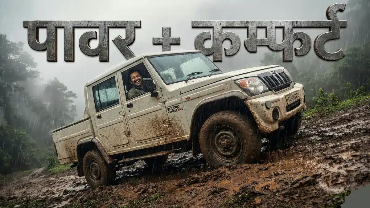 Mahindra Bolero Camper & Pickup 2026