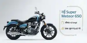 Royal Enfield Super Meteor 650