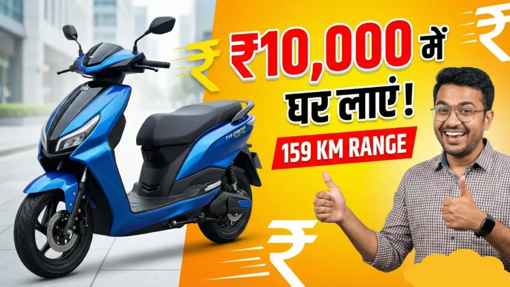 TVS Orbiter Electric Scooter