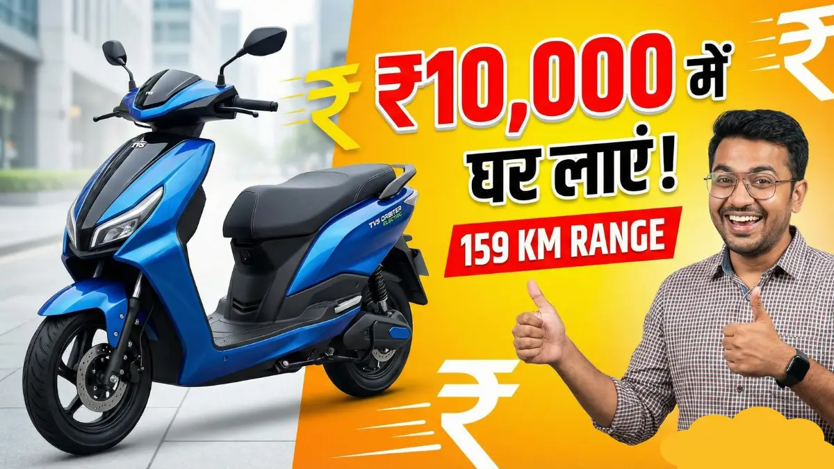 TVS Orbiter Electric Scooter