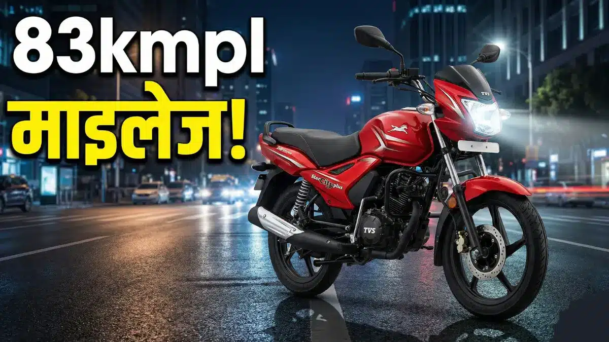 TVS Star City Plus